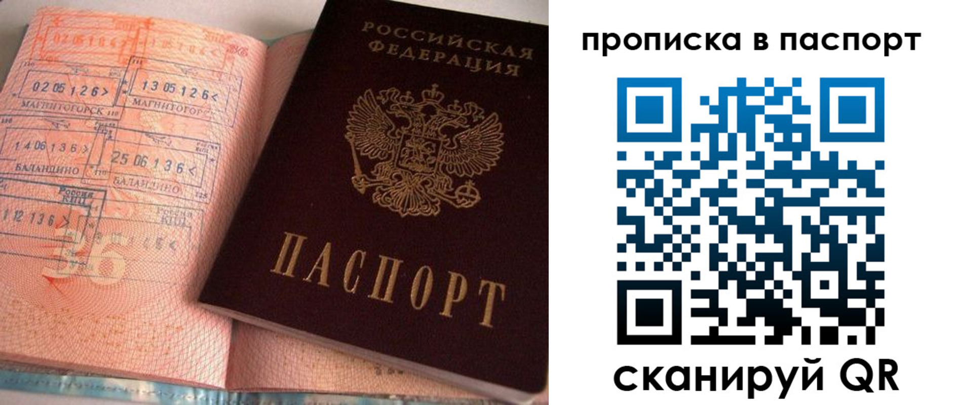 регистрация для дет. сада в Пскове