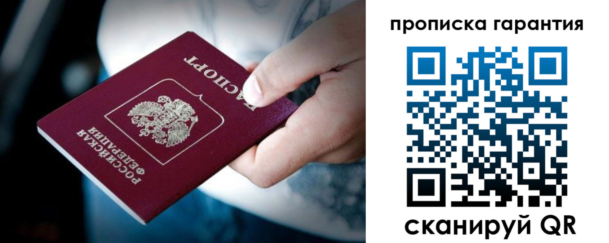 временная регистрация адрес в Пскове