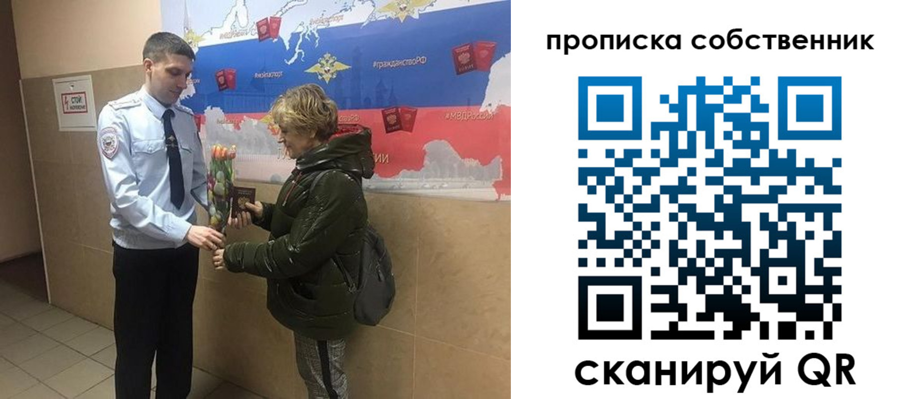 миграционный учет в Пскове