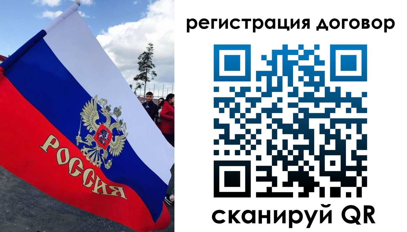 прописка для работы в Пскове