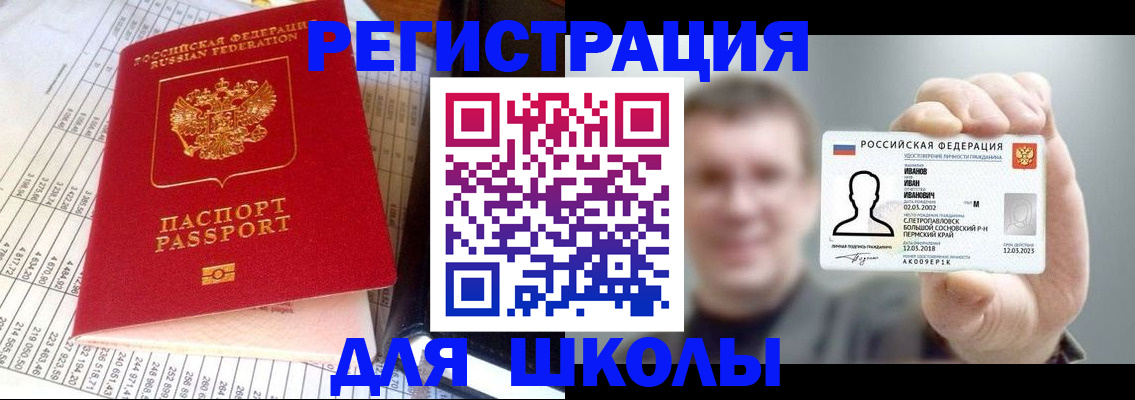 временная регистрация поиск в Пскове