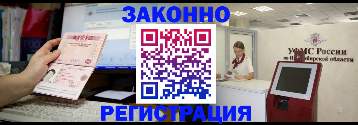 временная регистрация надежно в Пскове